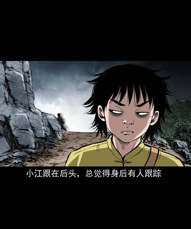 五十三话 药到病除 第3页