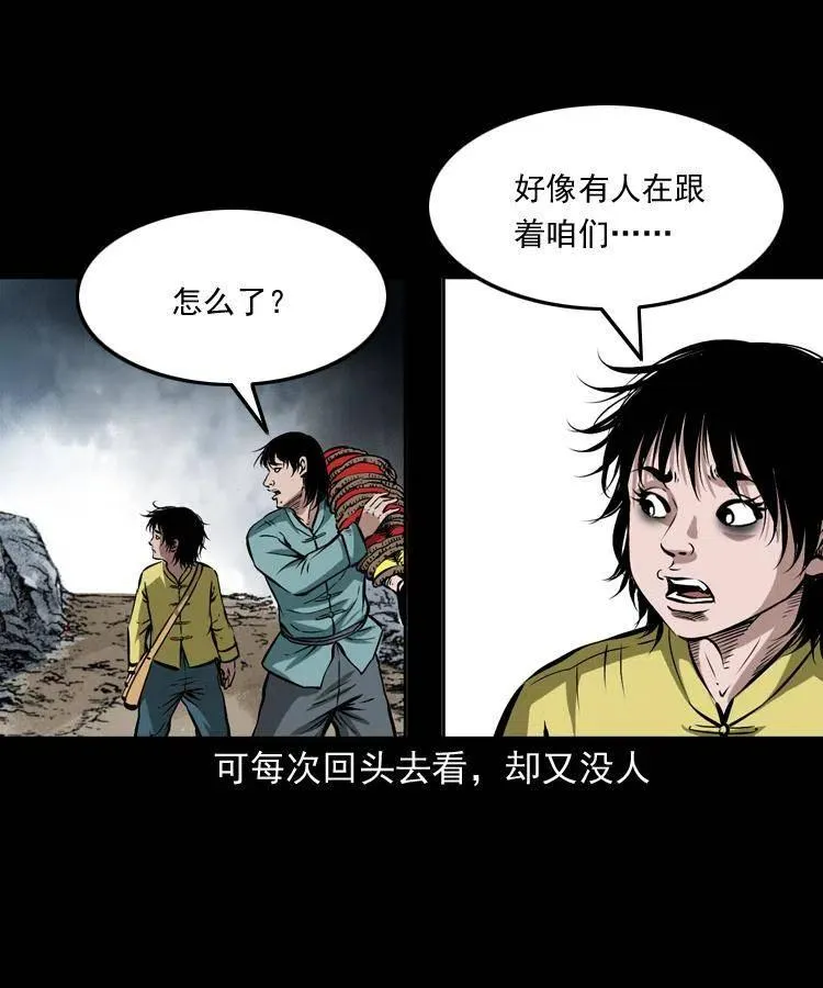 五十三话 药到病除 第4页