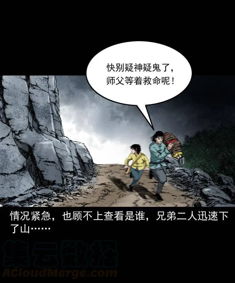五十三话 药到病除 第5页