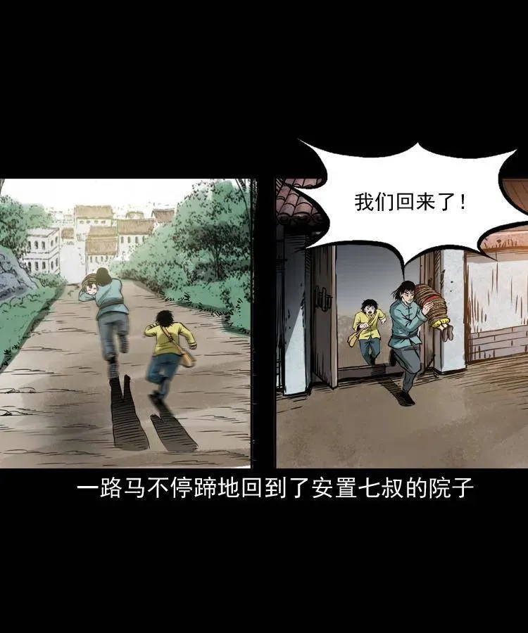 五十三话 药到病除 第6页