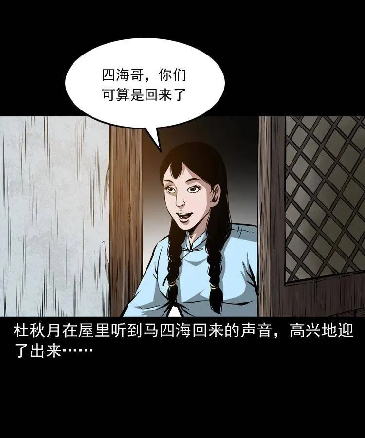 五十三话 药到病除 第7页