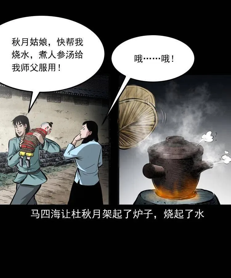 五十三话 药到病除 第10页