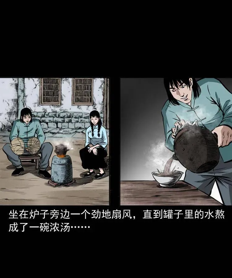 五十三话 药到病除 第12页