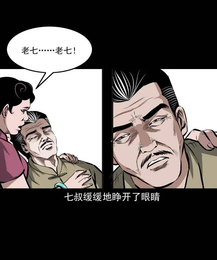 五十三话 药到病除 第16页