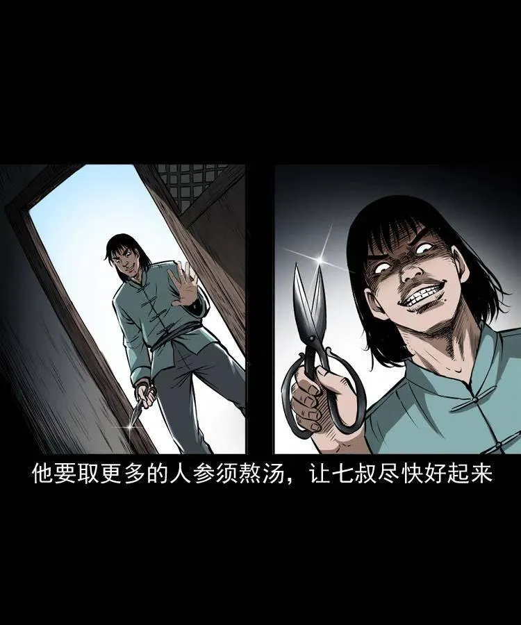 五十三话 药到病除 第23页