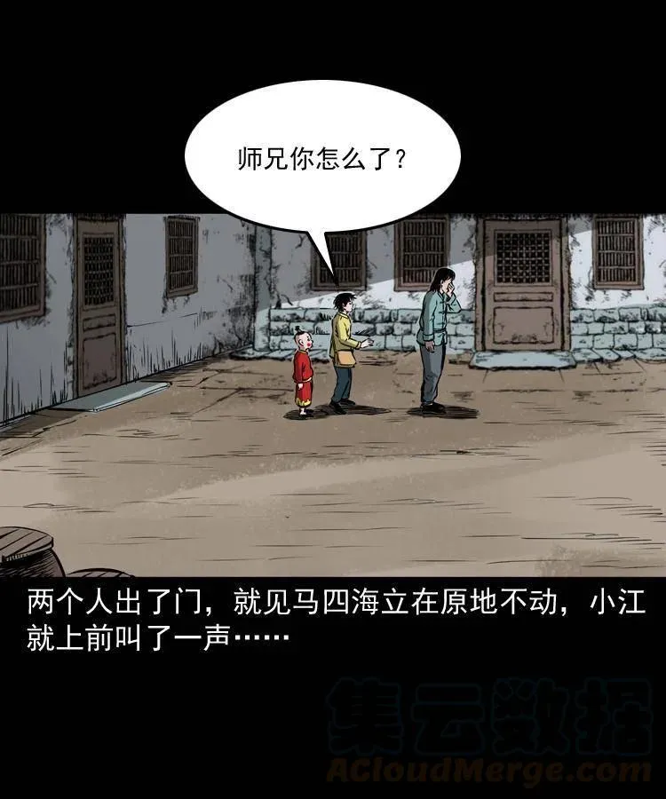 五十三话 药到病除 第33页