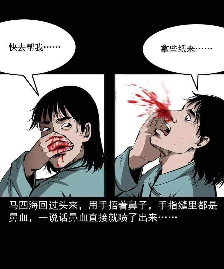 五十三话 药到病除 第34页
