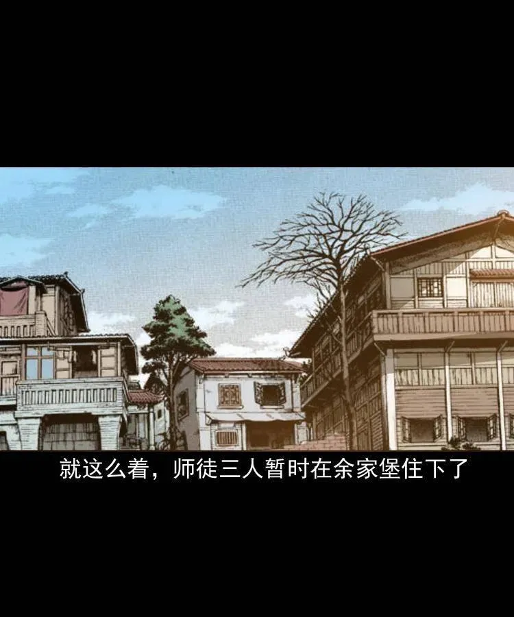 五十三话 药到病除 第36页