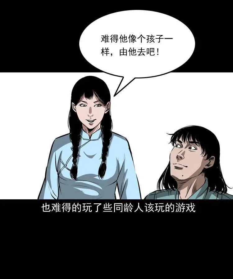 五十三话 药到病除 第38页