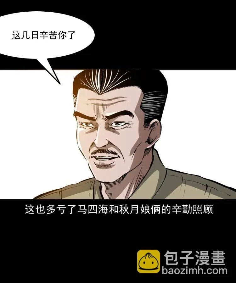 五十三话 药到病除 第40页