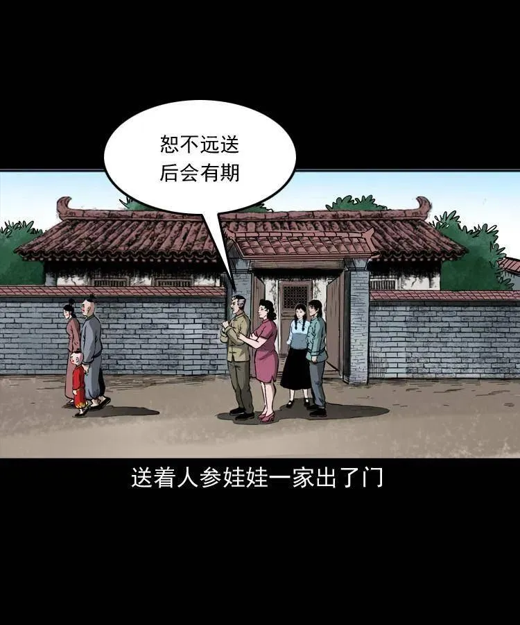 五十三话 药到病除 第46页