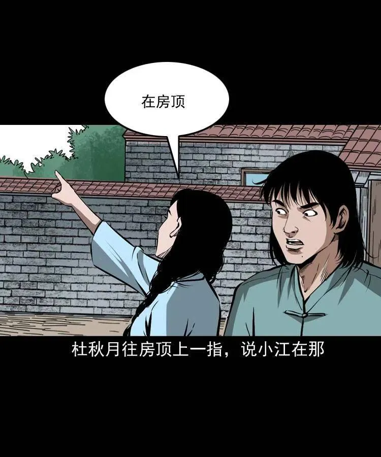 五十四话 回家 第2页