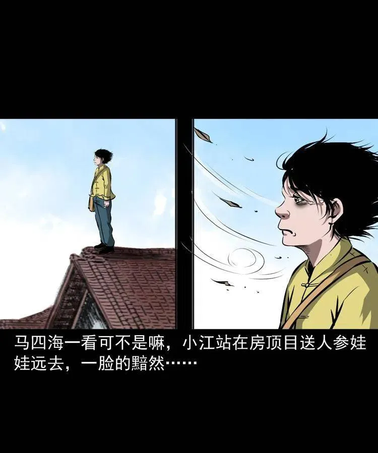 五十四话 回家 第3页