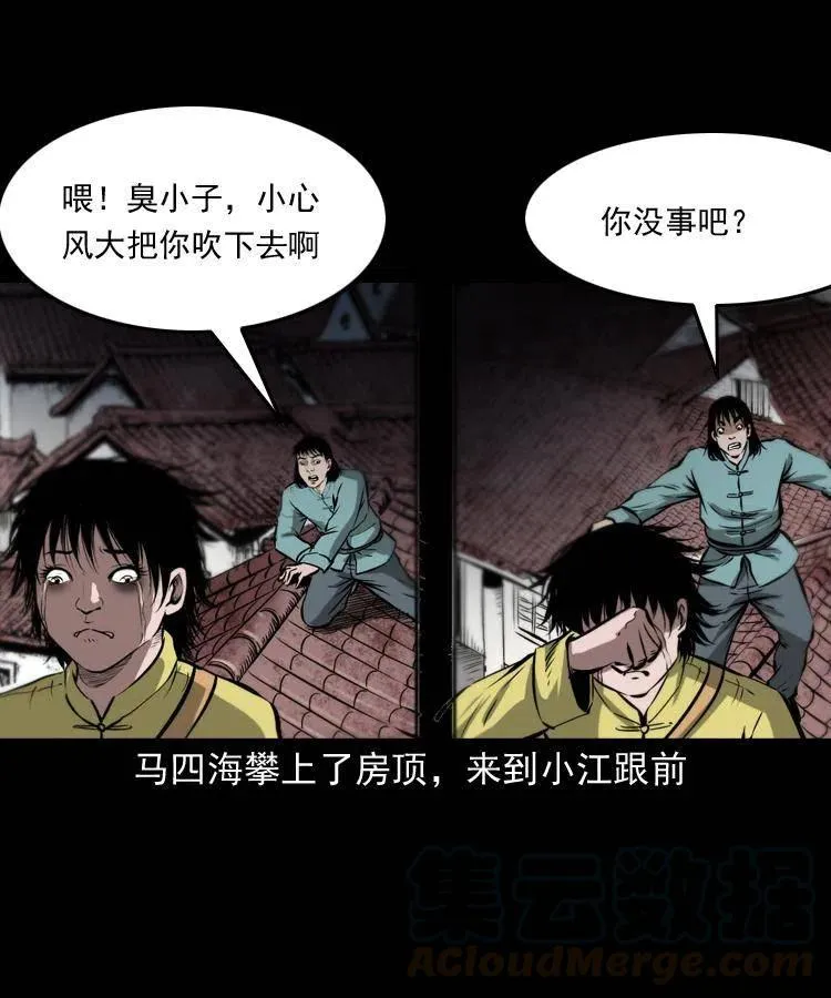 五十四话 回家 第5页