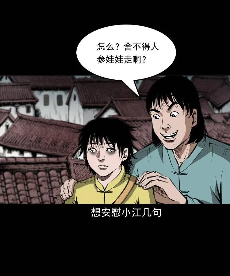 五十四话 回家 第6页