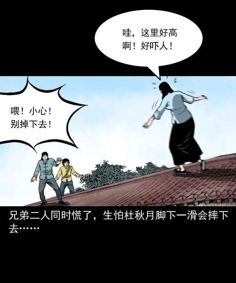 五十四话 回家 第8页
