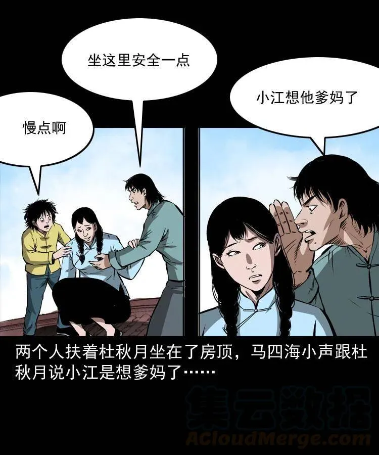 五十四话 回家 第9页