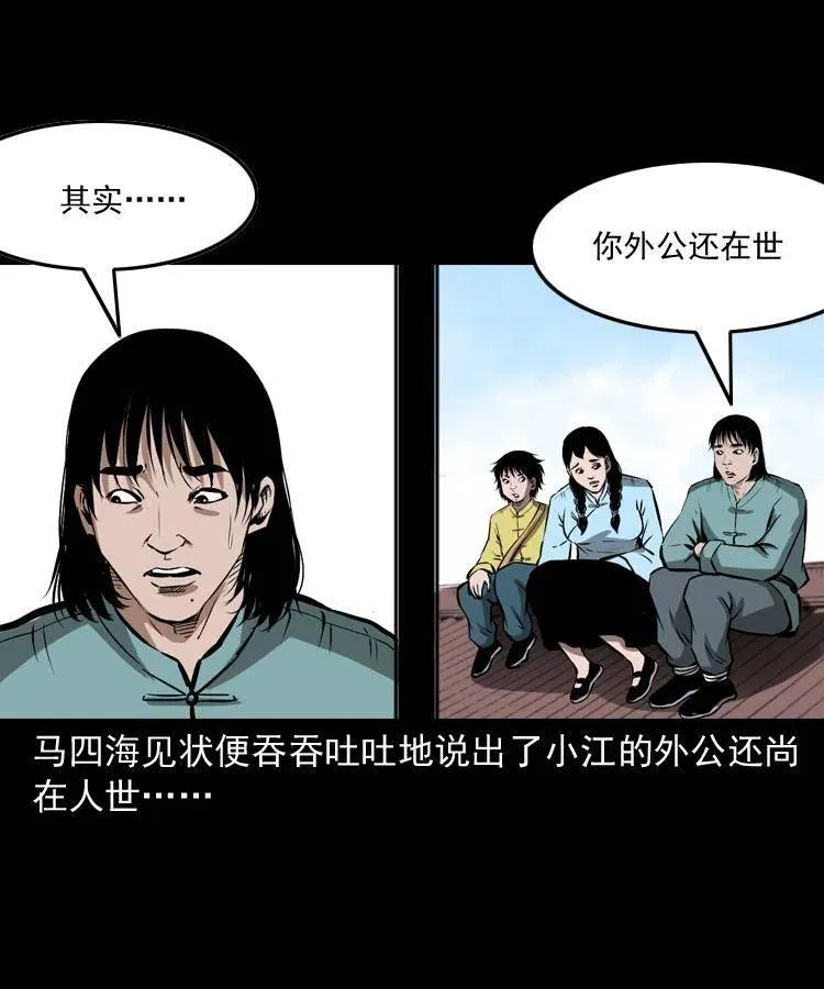 五十四话 回家 第11页
