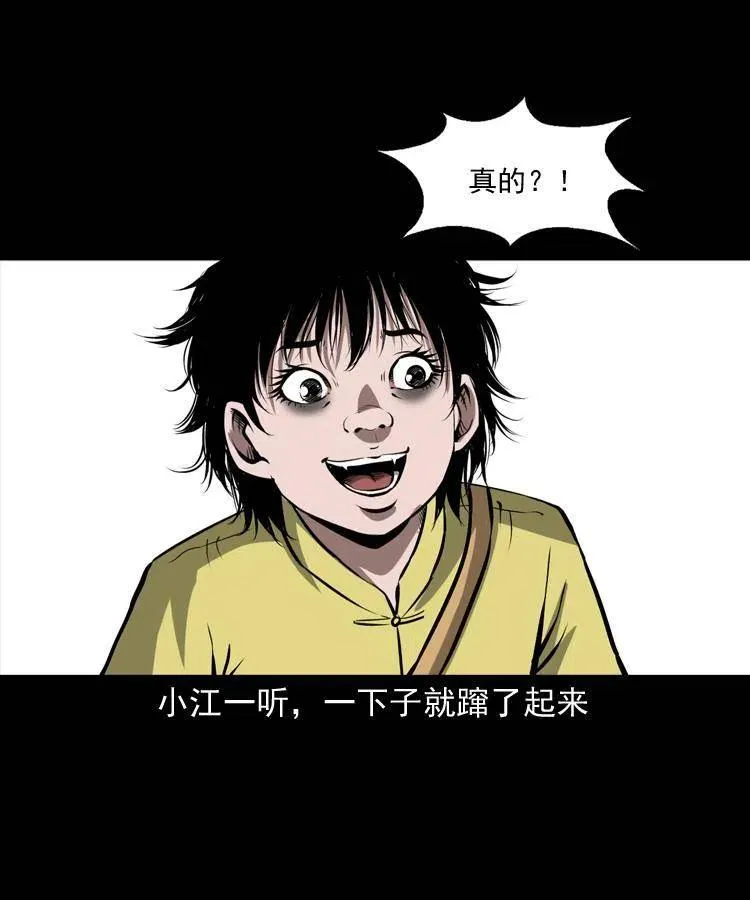 五十四话 回家 第12页