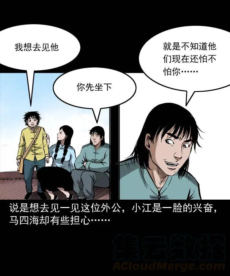 五十四话 回家 第13页