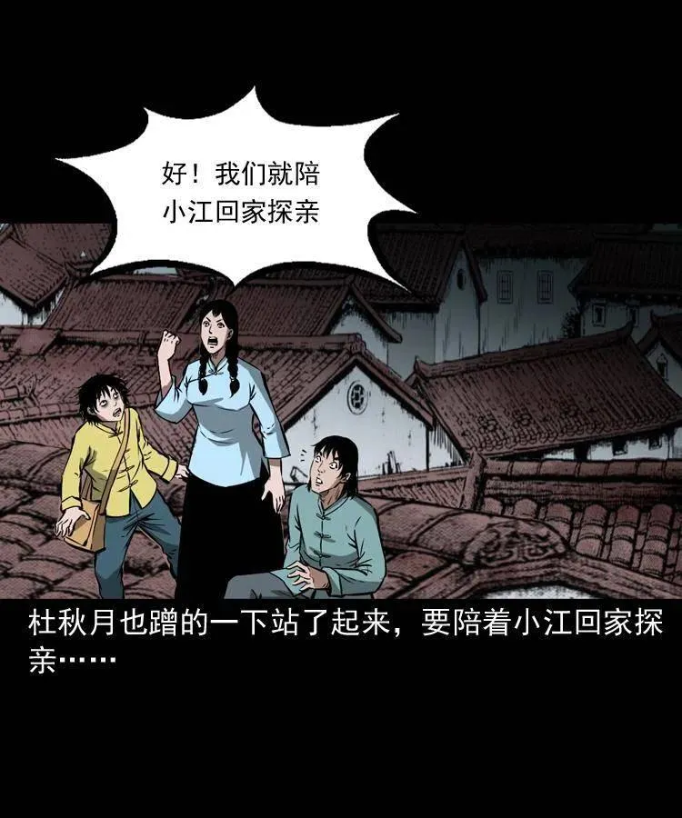 五十四话 回家 第14页