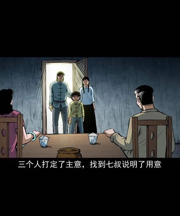 五十四话 回家 第15页