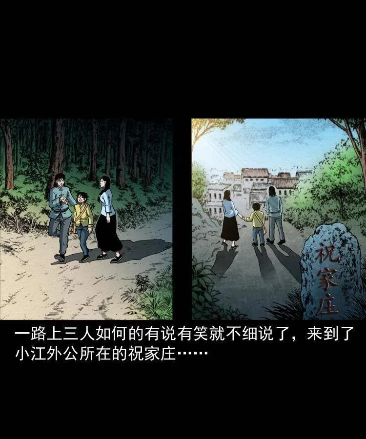 五十四话 回家 第18页