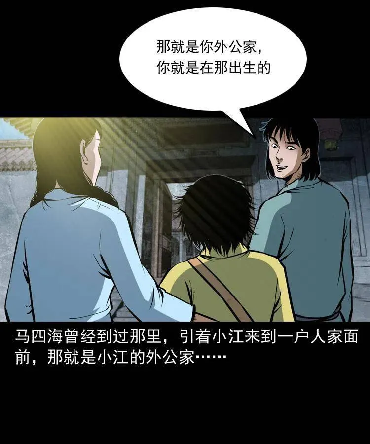 五十四话 回家 第19页