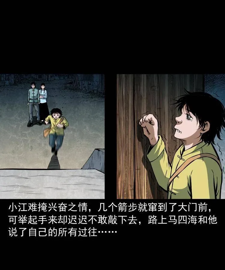 五十四话 回家 第20页