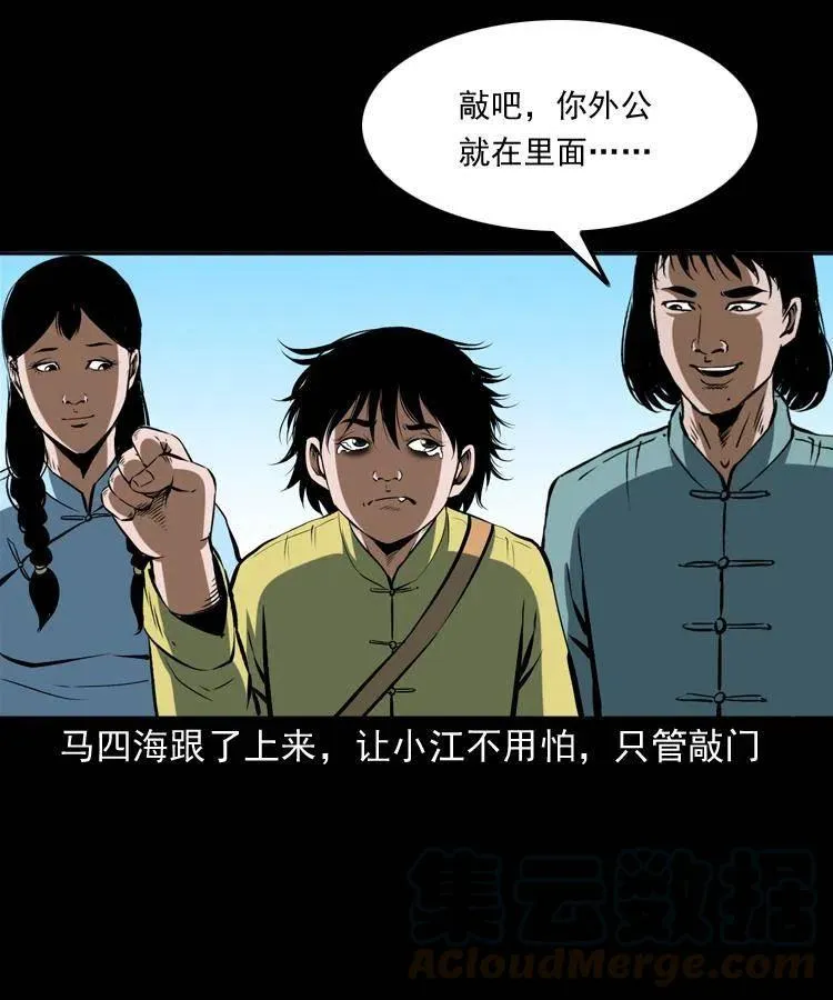 五十四话 回家 第21页