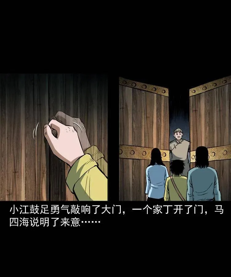 五十四话 回家 第22页