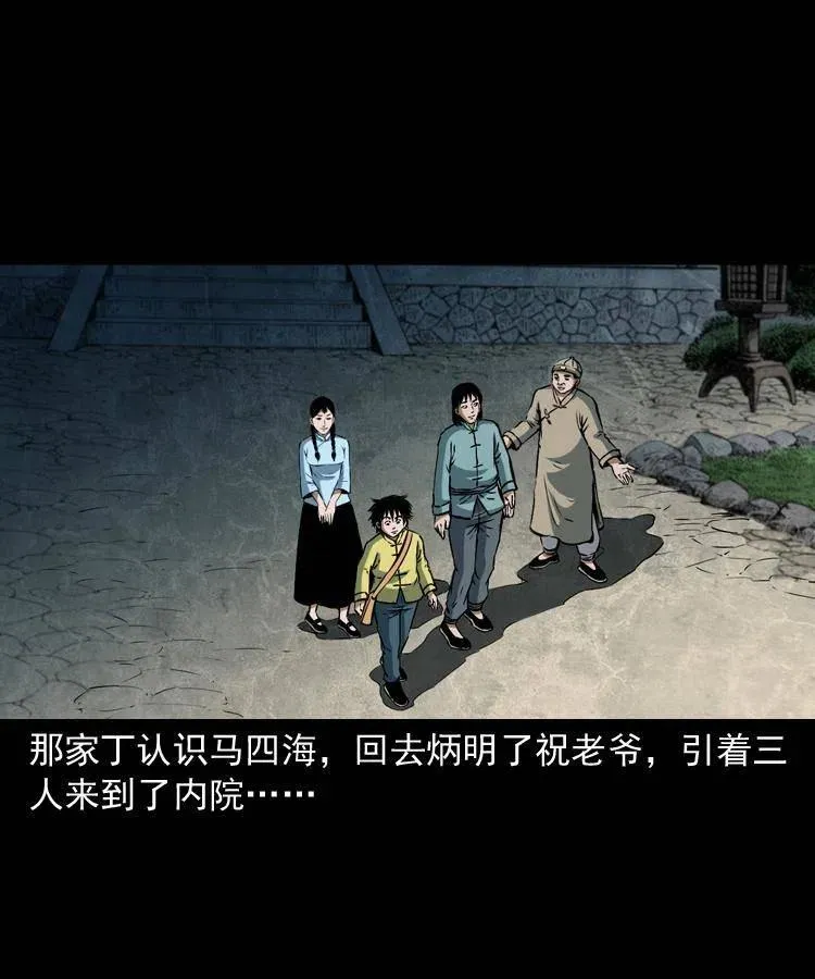 五十四话 回家 第23页