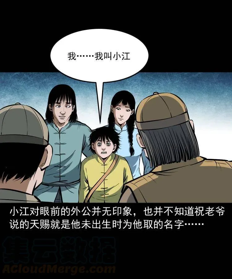 五十四话 回家 第25页