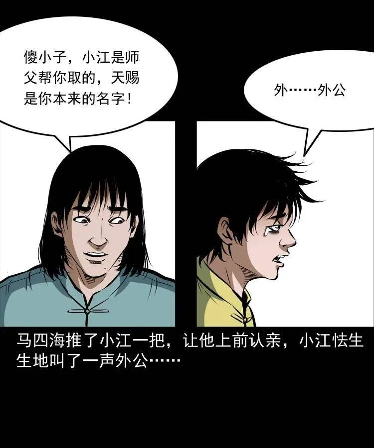 五十四话 回家 第26页