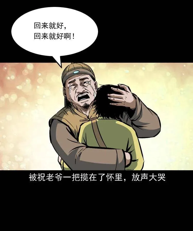 五十四话 回家 第27页