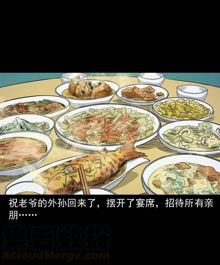 五十四话 回家 第29页