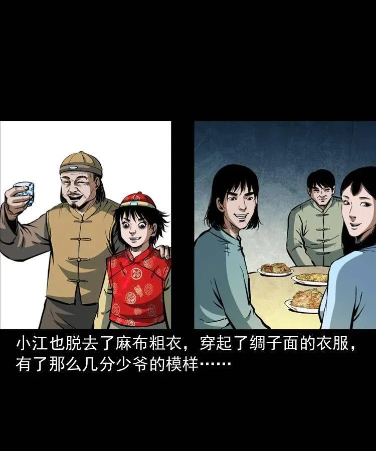 五十四话 回家 第30页