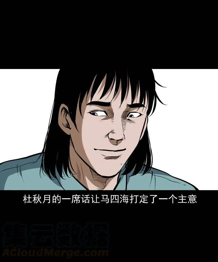 五十四话 回家 第33页