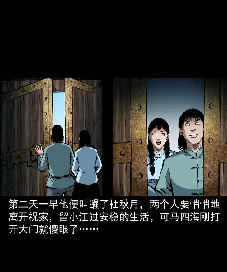 五十四话 回家 第34页
