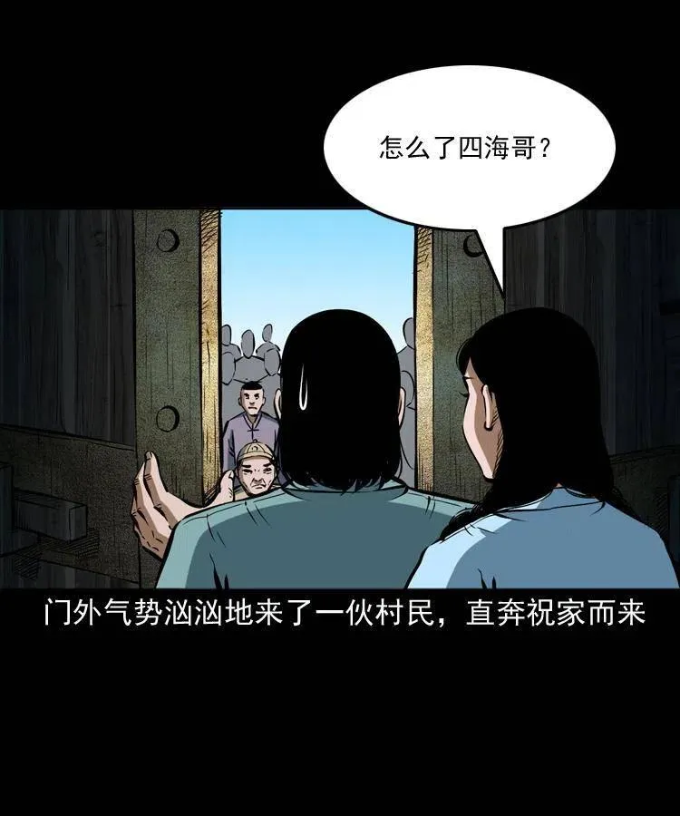 五十四话 回家 第35页