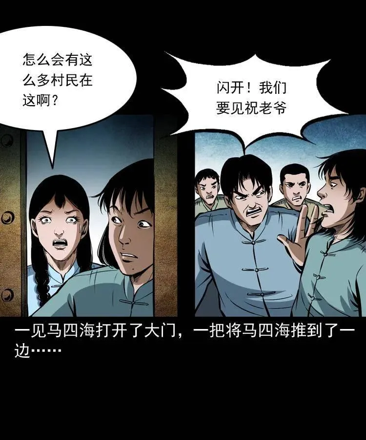五十四话 回家 第36页