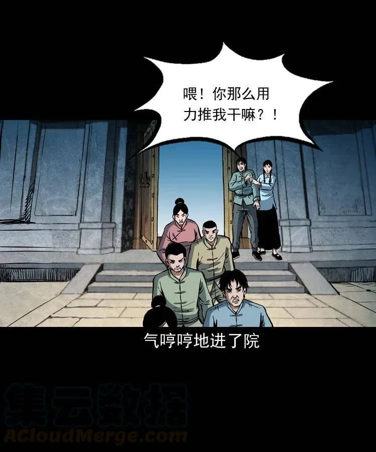 五十四话 回家 第37页