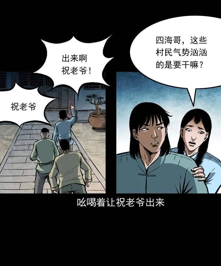 五十四话 回家 第38页
