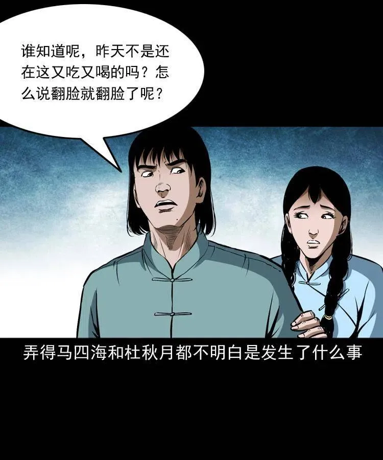 五十四话 回家 第39页