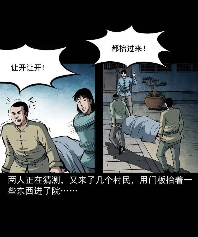 五十四话 回家 第40页