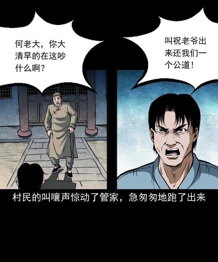 五十四话 回家 第42页