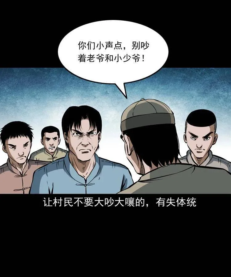五十四话 回家 第43页