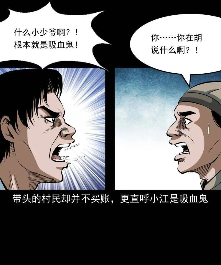 五十四话 回家 第44页