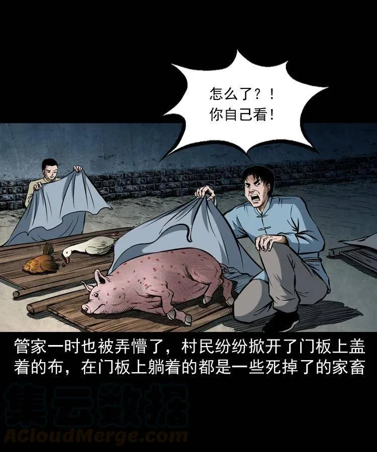 五十四话 回家 第45页
