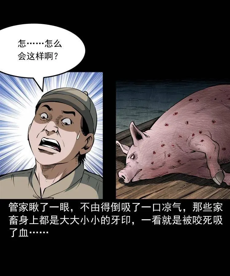 五十四话 回家 第46页